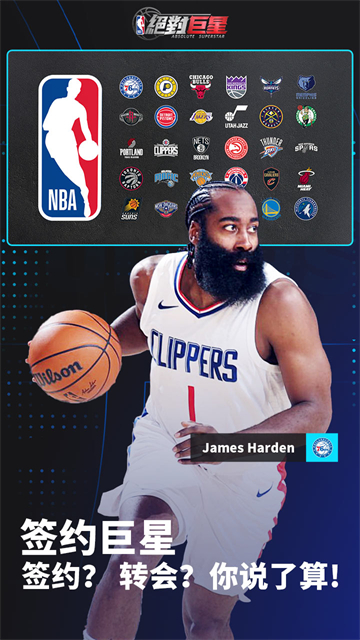 美职篮绝对巨星