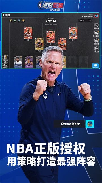 美职篮绝对巨星