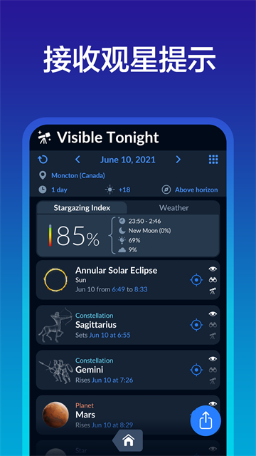 Sky Tonight(星空地图)