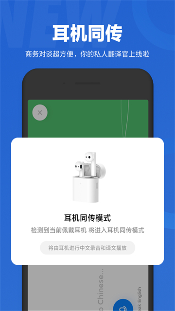 小爱同学App