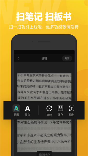 小爱同学App