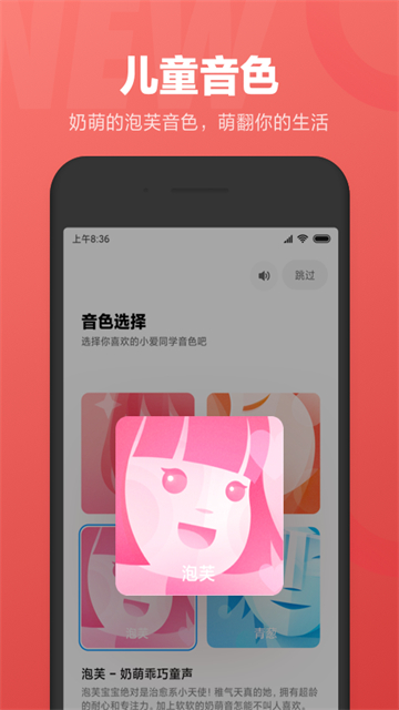小爱同学App