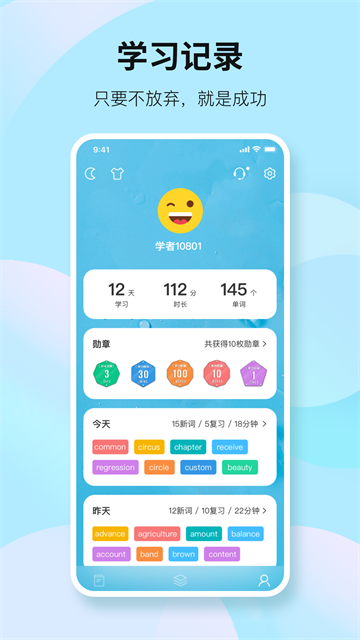 靠谱背单词App