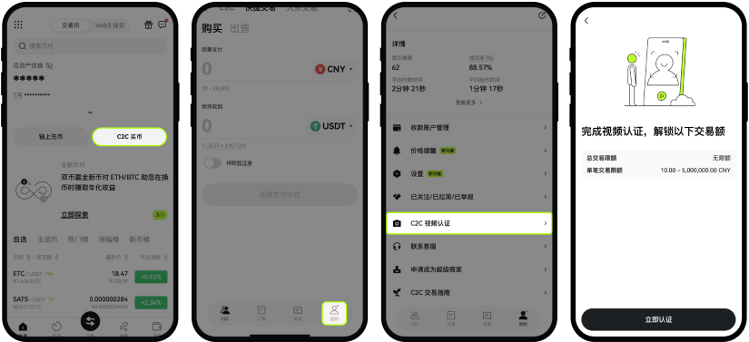 OY交易所APP