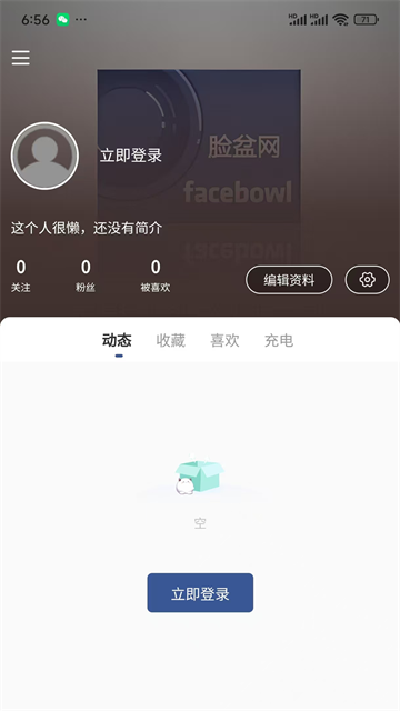 脸盆网App