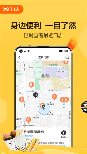 便利蜂app