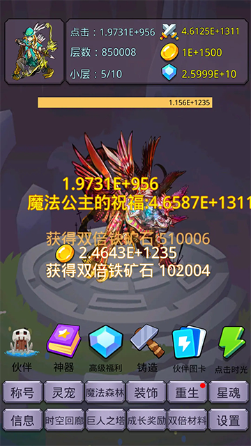 转生勇者打魔王