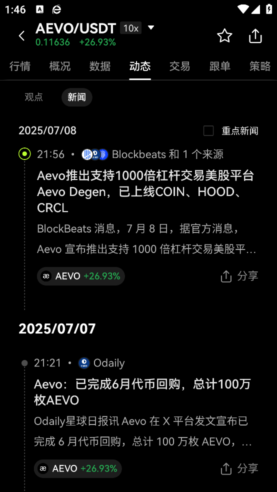 ouyi交易所官方版下载