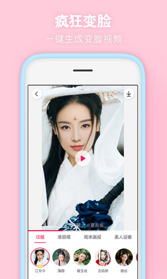 天天p图旧版2016下载