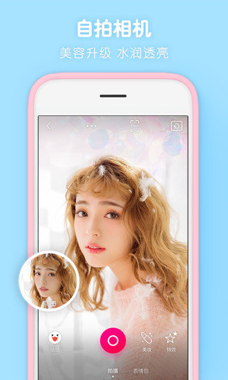 天天p图旧版2016下载