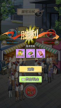 重生之我是厨神