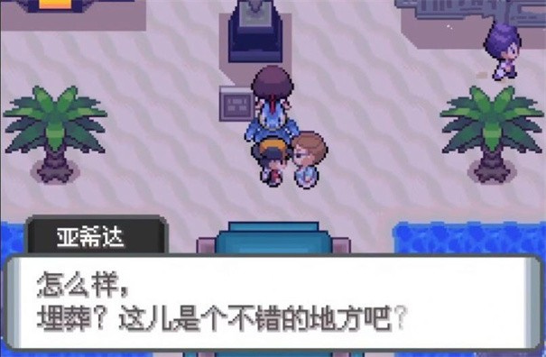 口袋妖怪水银v3.0完结版