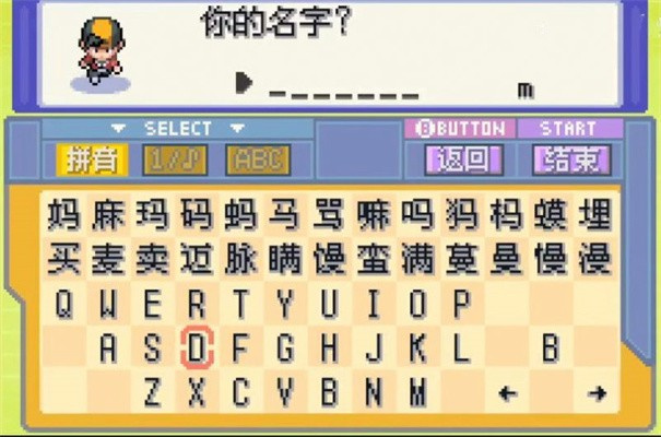 口袋妖怪水银v3.0完结版