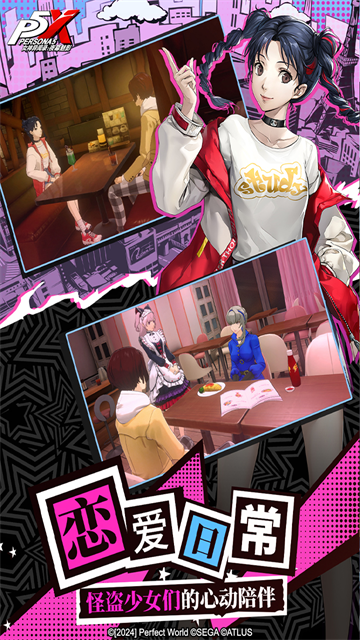 女神异闻录夜幕魅影