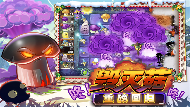 植物大战僵尸2魔改版