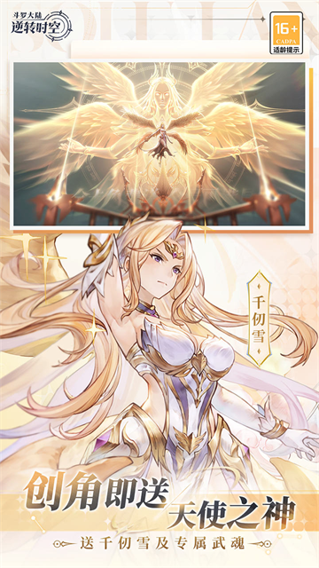 斗罗大陆逆转时空