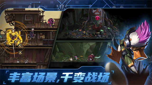 绝地鸭卫破解版