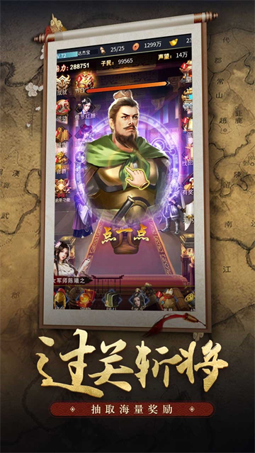 王者光辉破解版