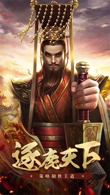 王者光辉破解版