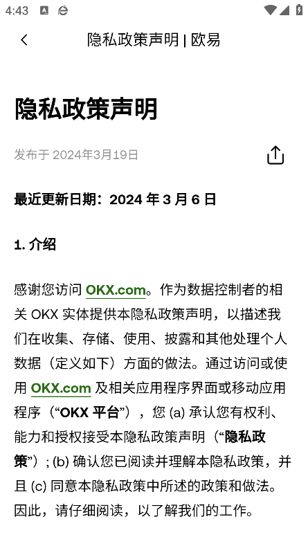 欧e平台官网下载