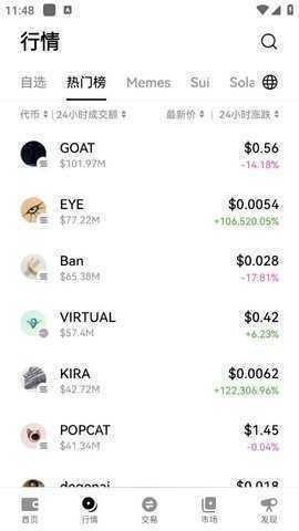 oe交易所app下载安卓版