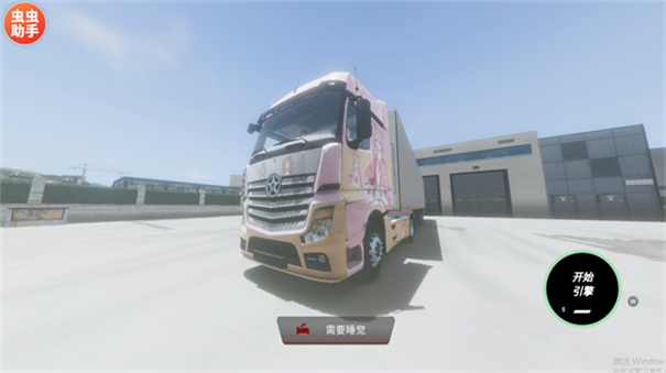 欧洲卡车模拟器3无限金币版