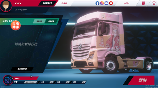 欧洲卡车模拟器3内饰