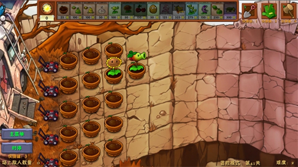 植物大战僵尸融合版