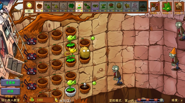 植物大战僵尸融合版