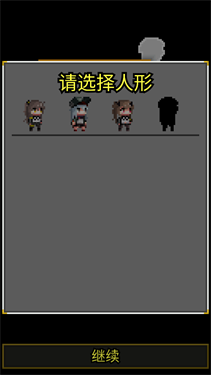 像素地牢少女前线