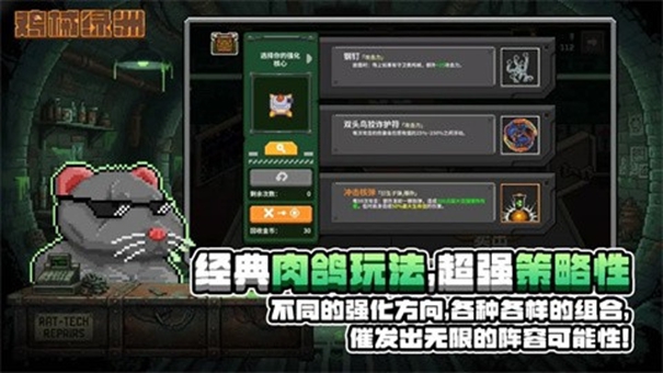 鸡械绿洲联机版