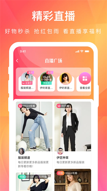 伊的家app