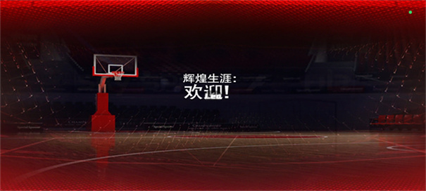 NBA2K26梦幻球队