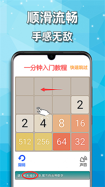 天天2048无限钻石