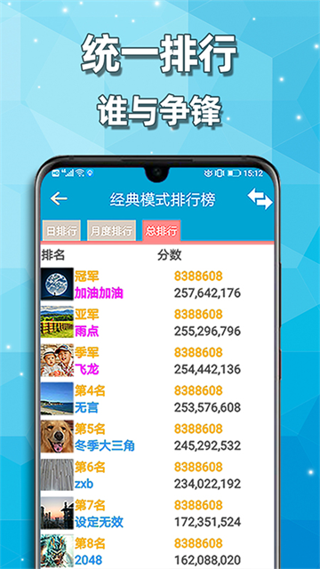 天天2048无限钻石