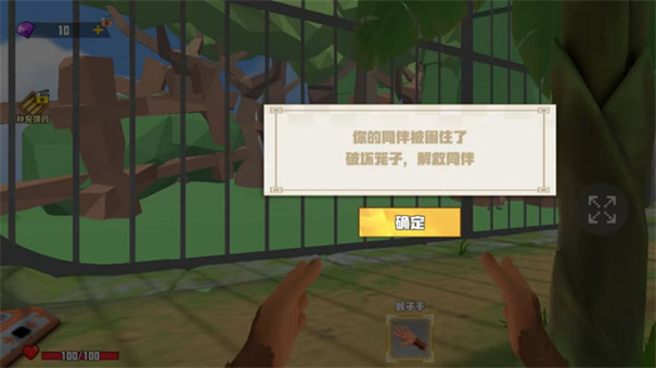 我是猴子破解版