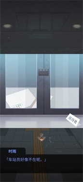 雨中东京站完整版