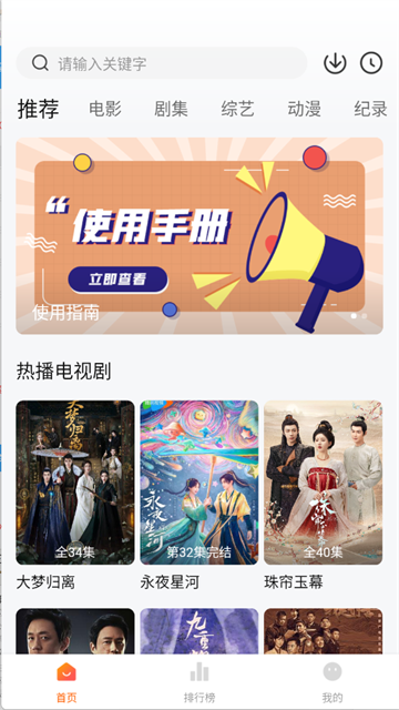 追剧达人免费版