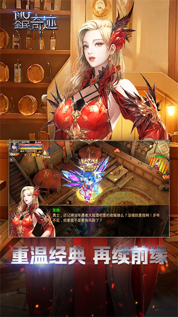 全民奇迹破解版