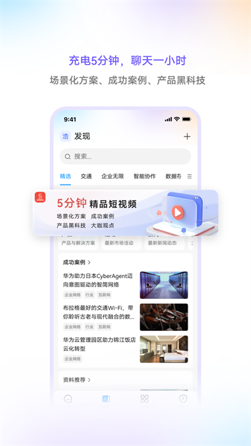 华为亿家app