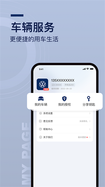 众行管家app