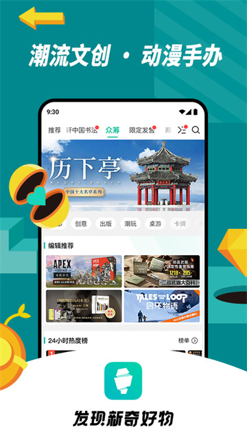 摩点app