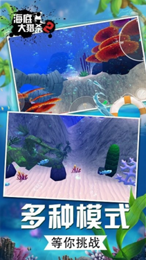 海底大猎杀2手机版