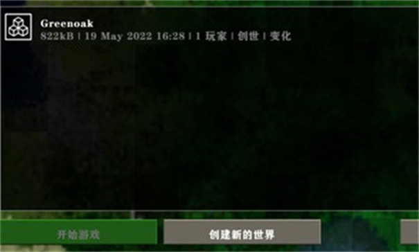 生存战争完美世界修仙版