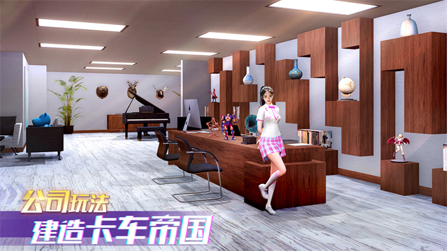 卡车之星破解版