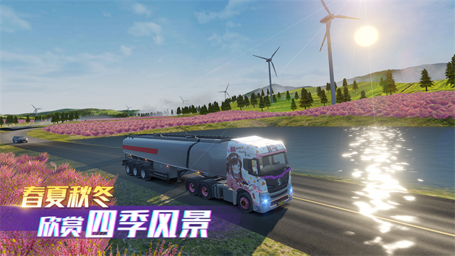 卡车之星破解版