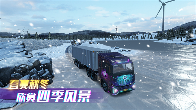 卡车之星破解版