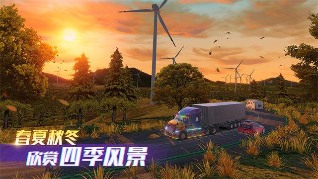 卡车之星破解版