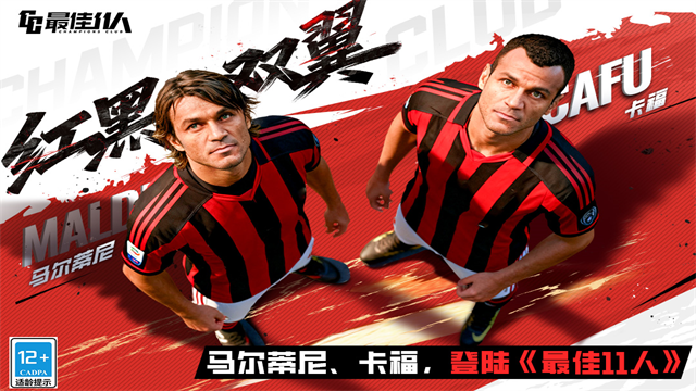 最佳11人破解版