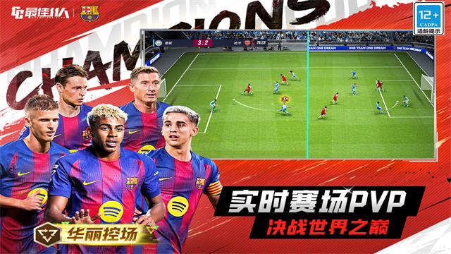 最佳11人破解版